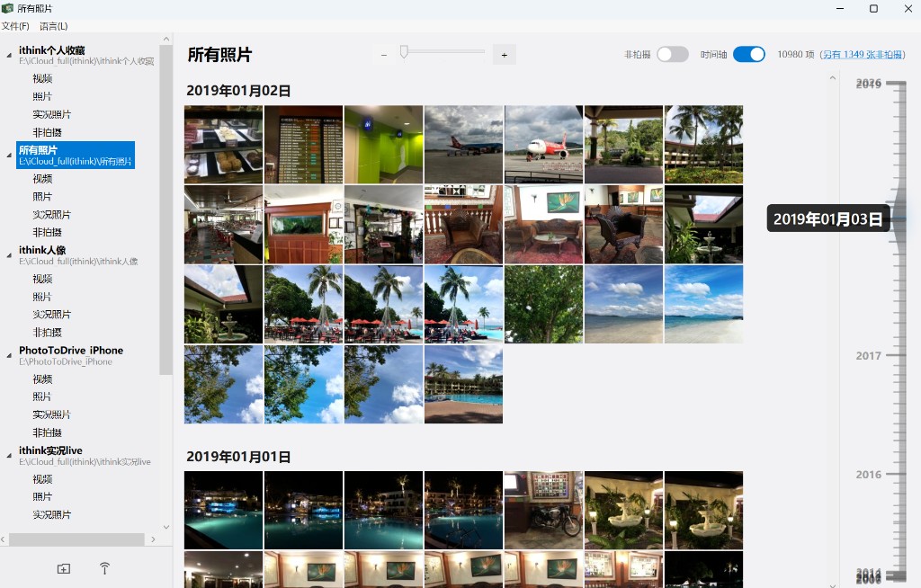 影仓 Windows版 1