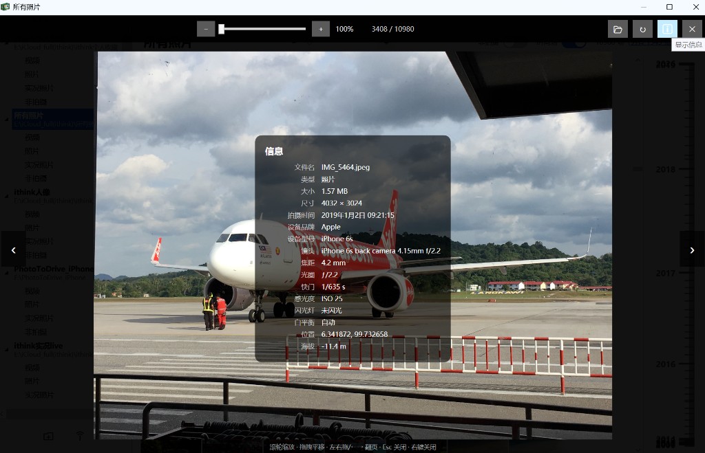 影仓 Windows版 2